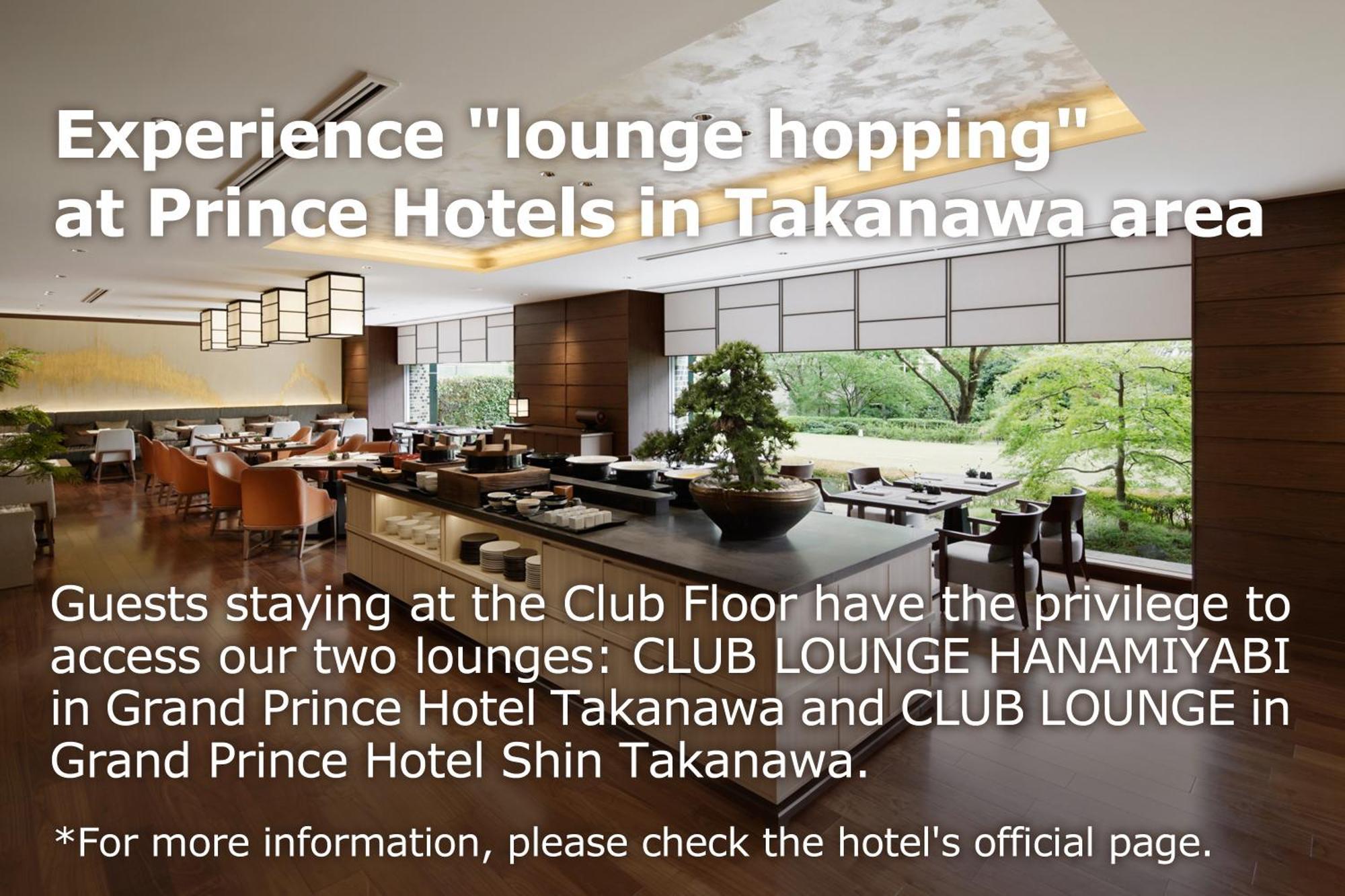 高轮大王子酒店 東京都 外观 照片 Club Lounge